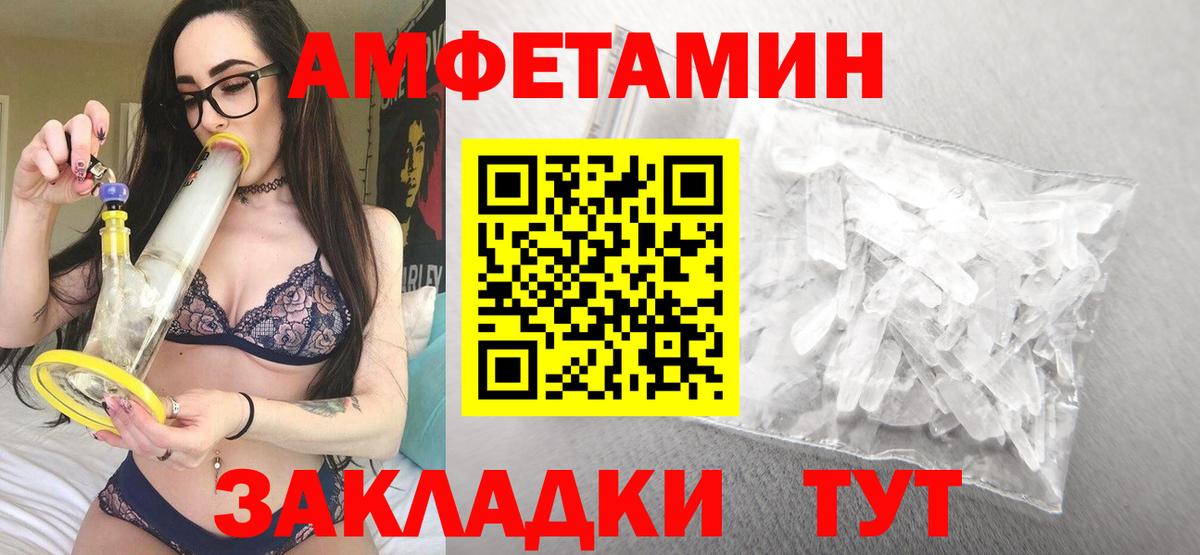 Amphetamine  Вход с VPN  Кимры  АМФЕТАМИН 98% 