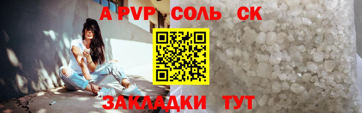 Кимры  Alpha PVP Crystall  Alpha-PVP СК КРИС  Альфа ПВП кристаллы  Вход с VPN 