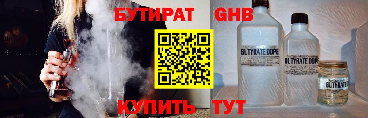 Кимры  Бутират буратино  Вход с VPN 