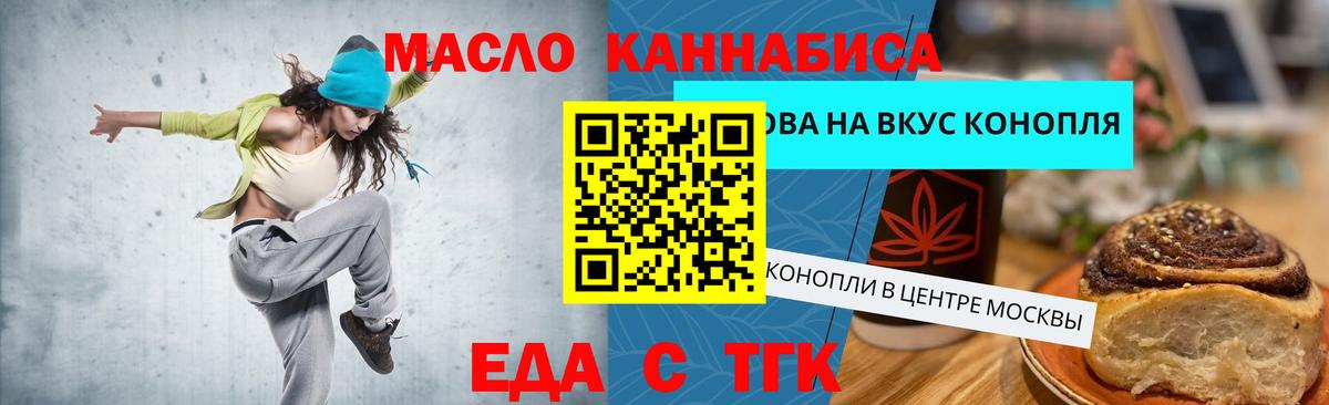 Кимры  Еда ТГК марихуана  Вход с VPN 