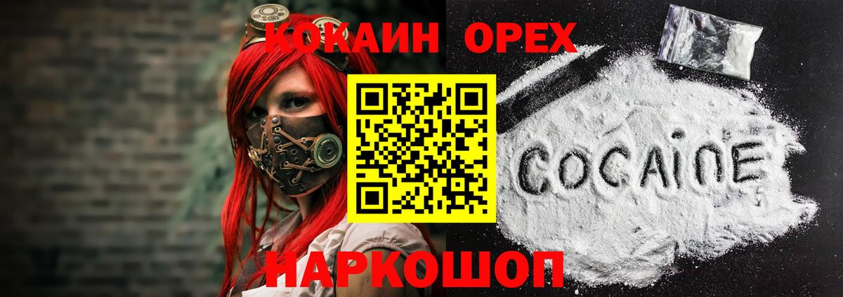 COCAIN  Вход с VPN  Кимры  COCAIN Боливия  Кокаин 97% 