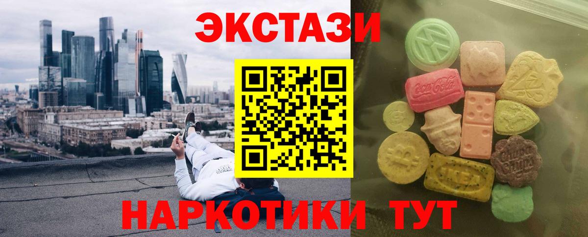 Экстази 300 mg  Вход с VPN  Кимры 