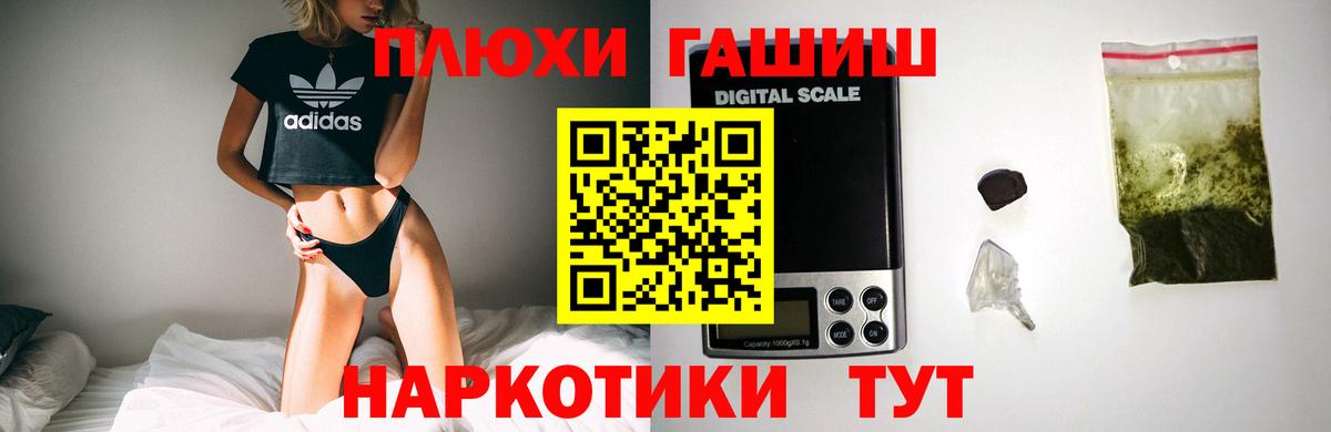 ГАШИШ индика сатива  наркота  Кимры  Вход с VPN  ГАШ 40% ТГК 