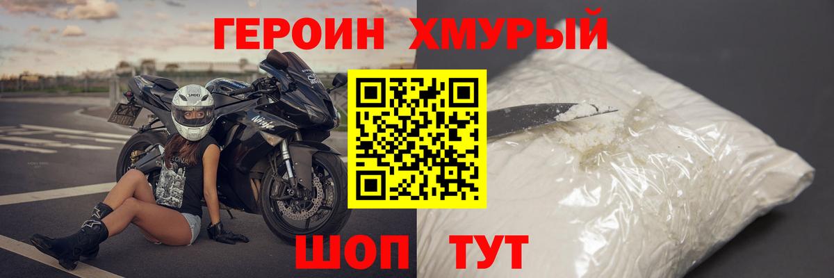 Героин афганец Кимры