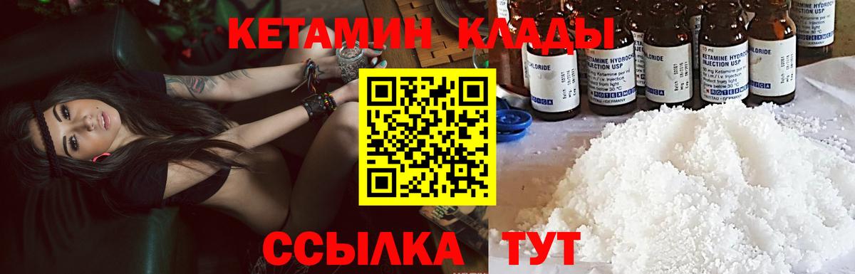 Кетамин VHQ Кимры