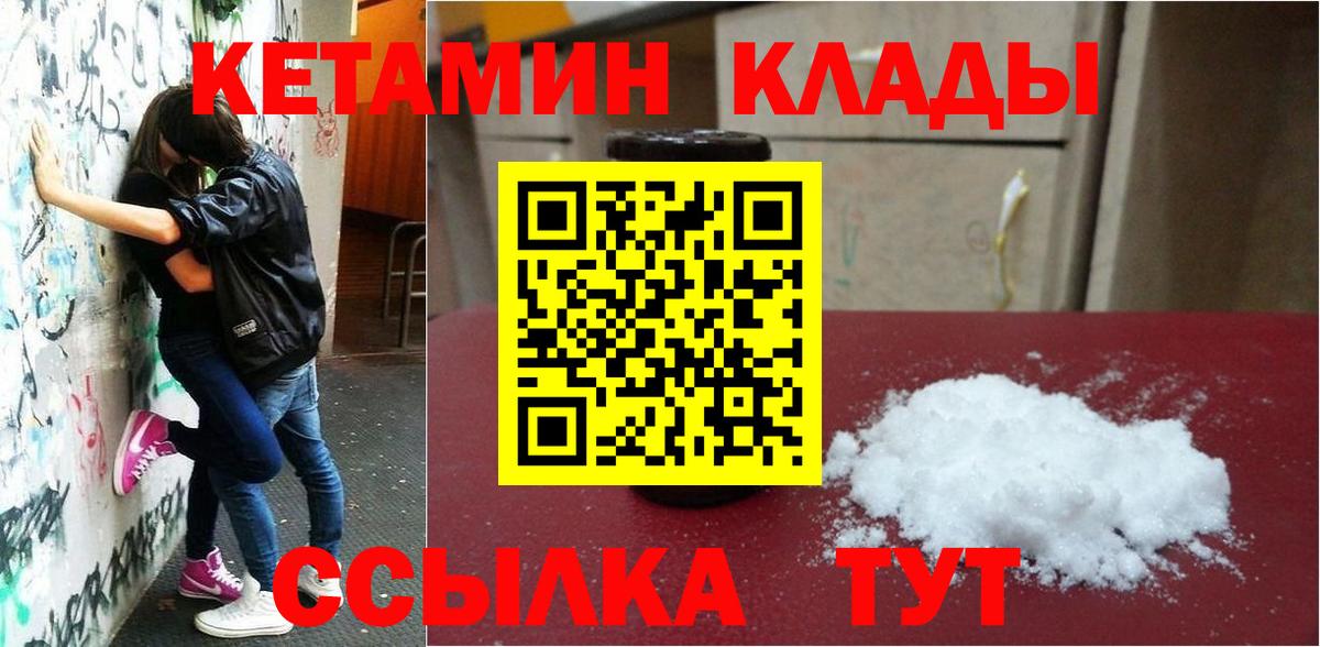 Кетамин VHQ  КЕТАМИН ketamine  Кимры  Вход с VPN 