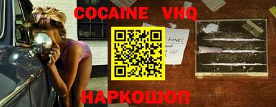 кокаин перу Владивосток