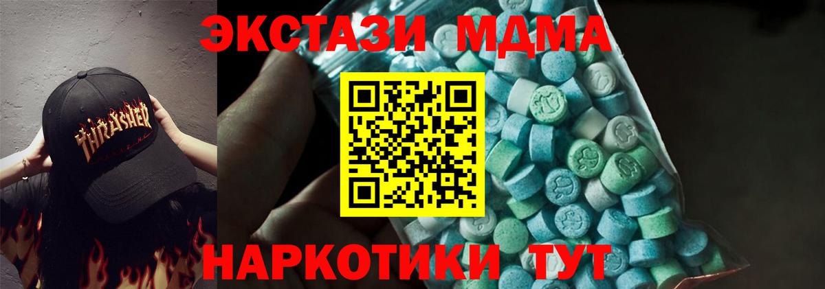 МДМА crystal  МДМА crystal  Вход с VPN  Кимры 