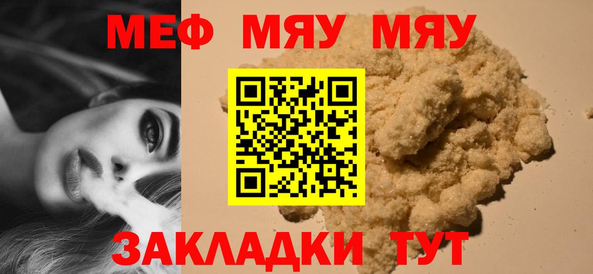 Меф  Вход с VPN  Кимры  Мефедрон mephedrone  Меф кристаллы 