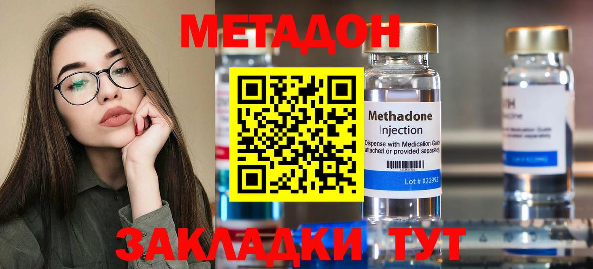 МЕТАДОН белоснежный Кимры