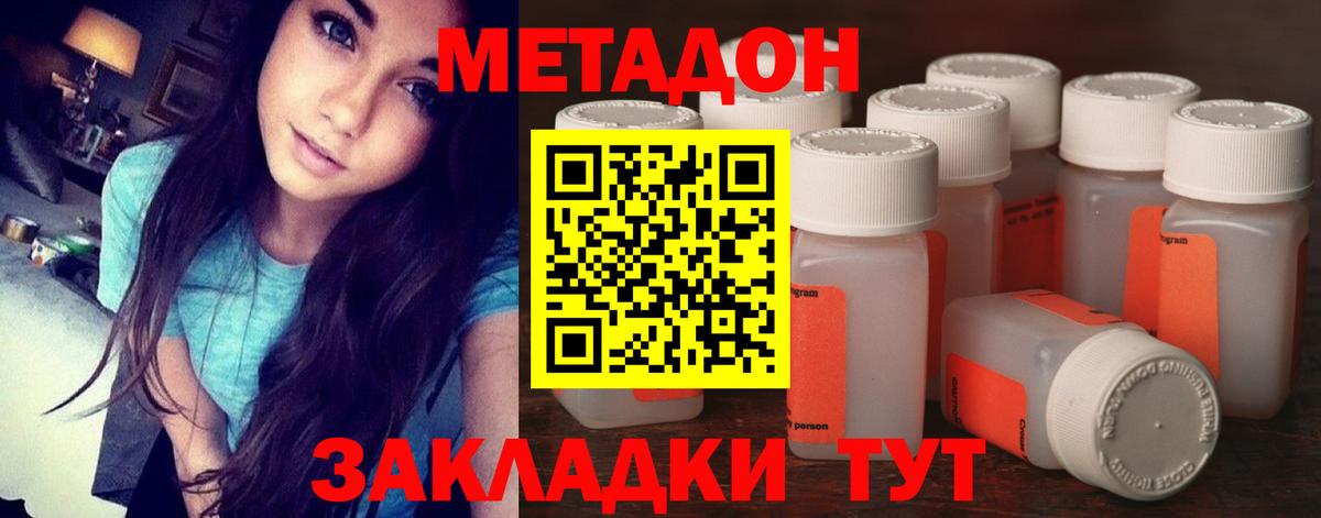 Кимры  OMG как зайти  Вход с VPN  МЕТАДОН белоснежный 