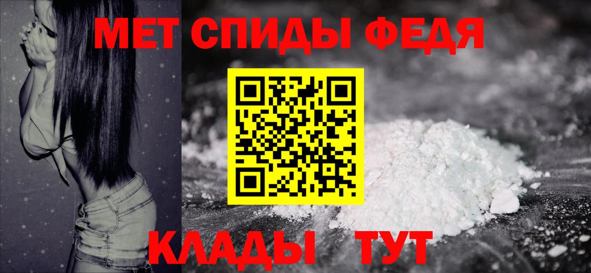 Первитин Methamphetamine Кимры