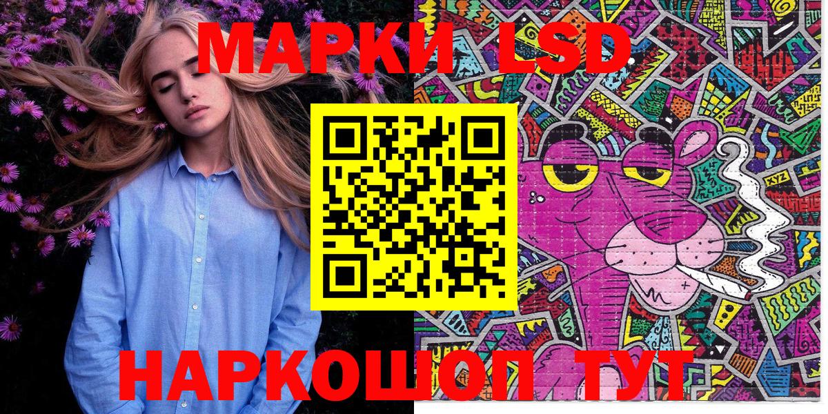 Марки NBOMe 1500мкг Кимры